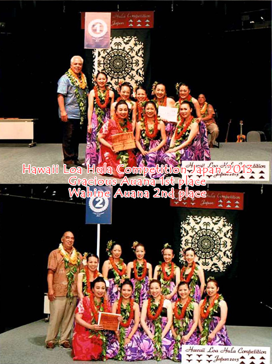 Hawaii Loa Hula Competition Japan 2013　Gracious Auana部門　優勝　　Wahine Auana部門　2位